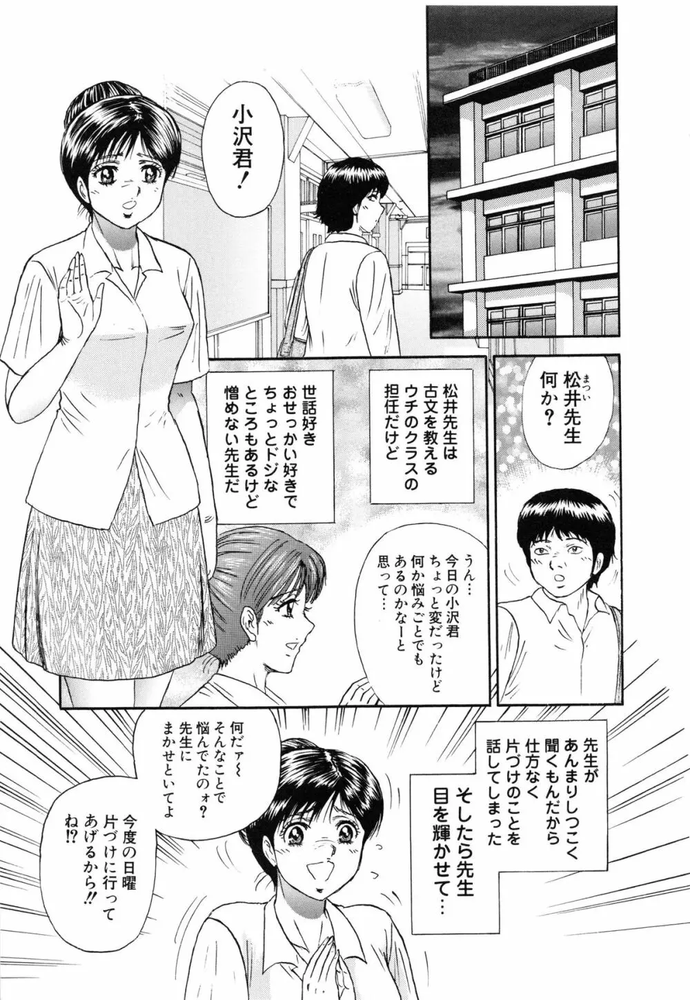 万引き少女全裸謝罪 152ページ