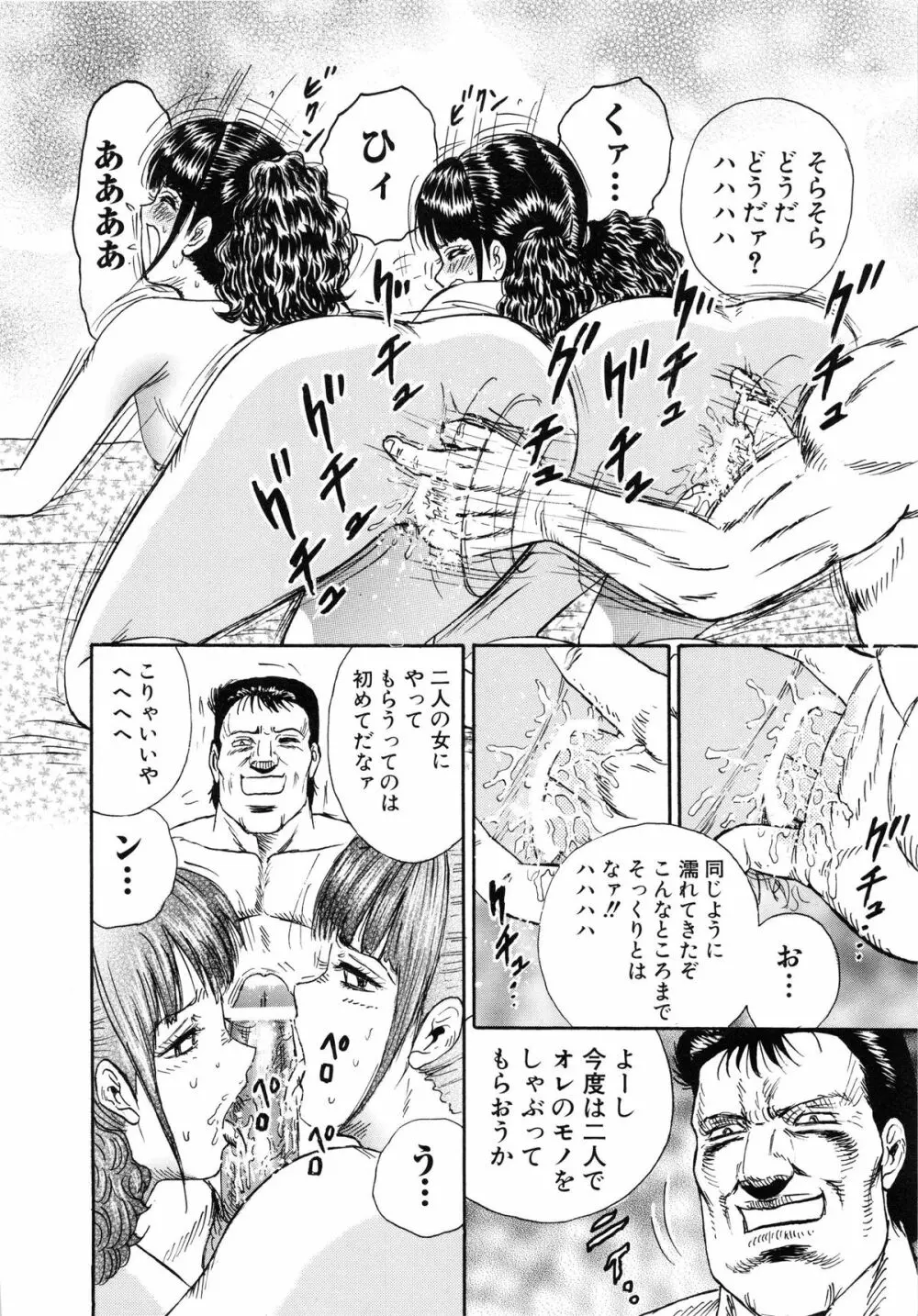 万引き少女全裸謝罪 17ページ