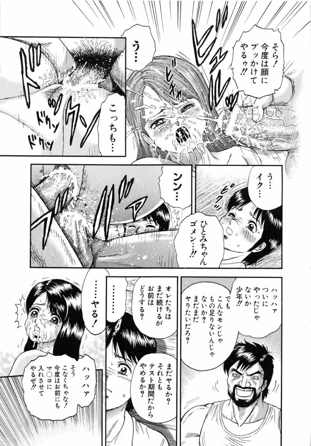 万引き少女全裸謝罪 36ページ