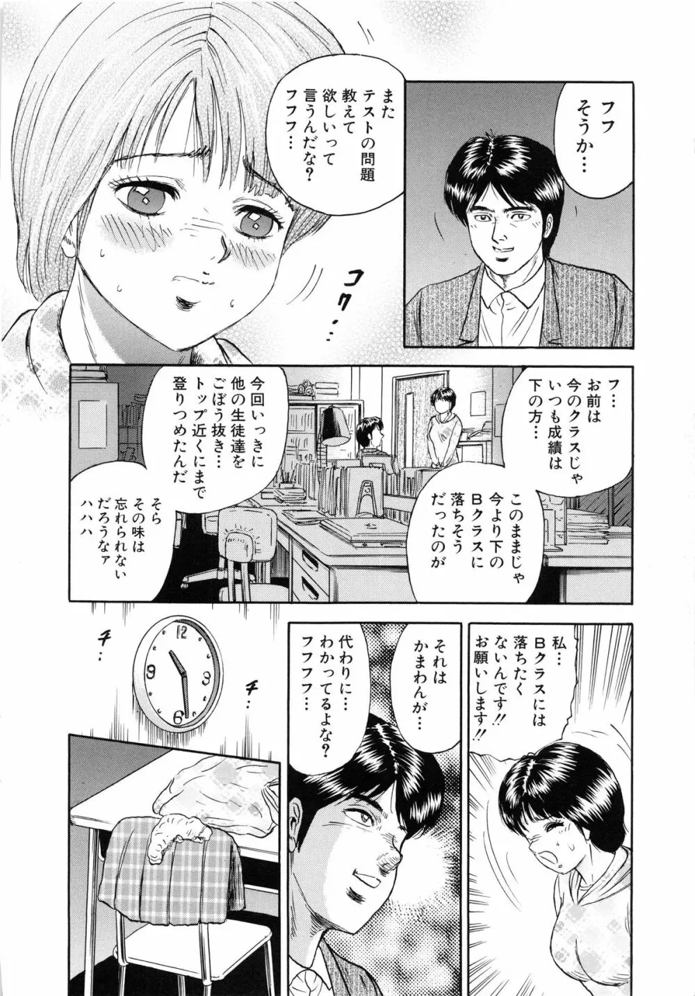 万引き少女全裸謝罪 41ページ