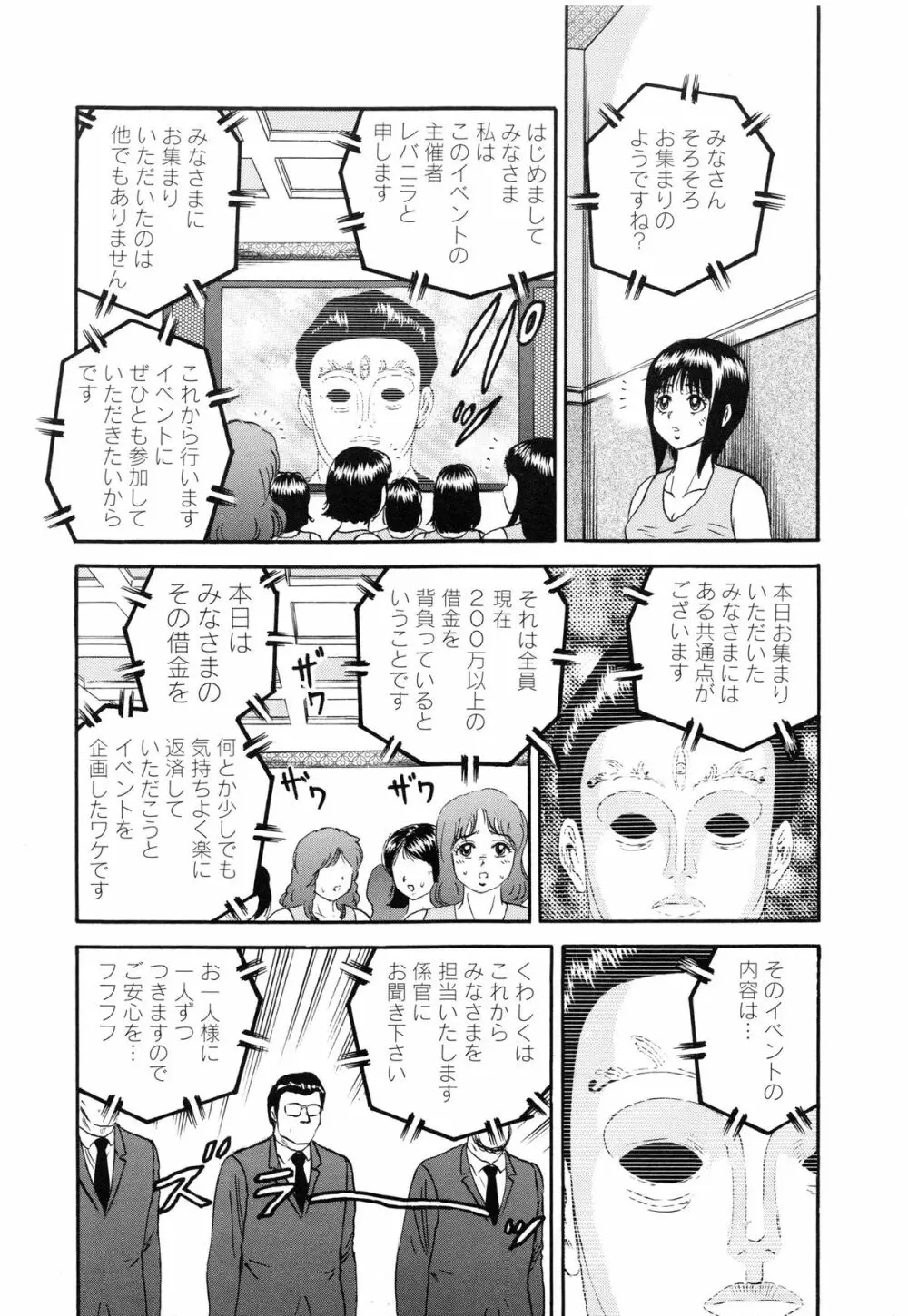 万引き少女全裸謝罪 56ページ