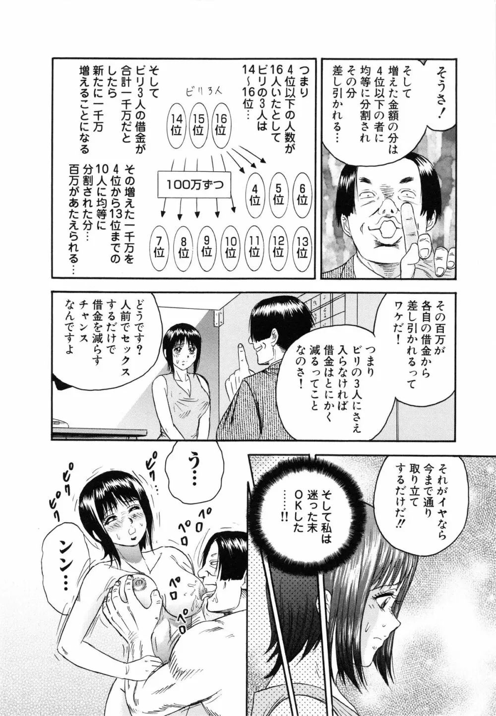 万引き少女全裸謝罪 61ページ