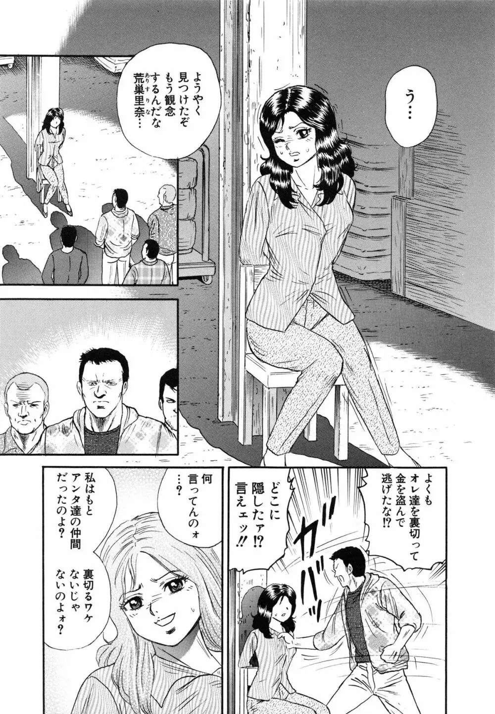 万引き少女全裸謝罪 72ページ