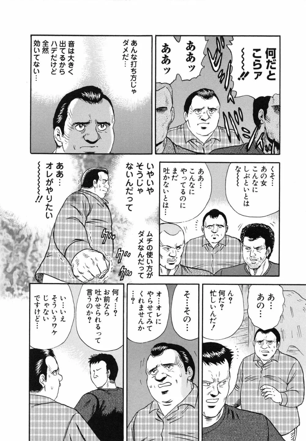 万引き少女全裸謝罪 75ページ