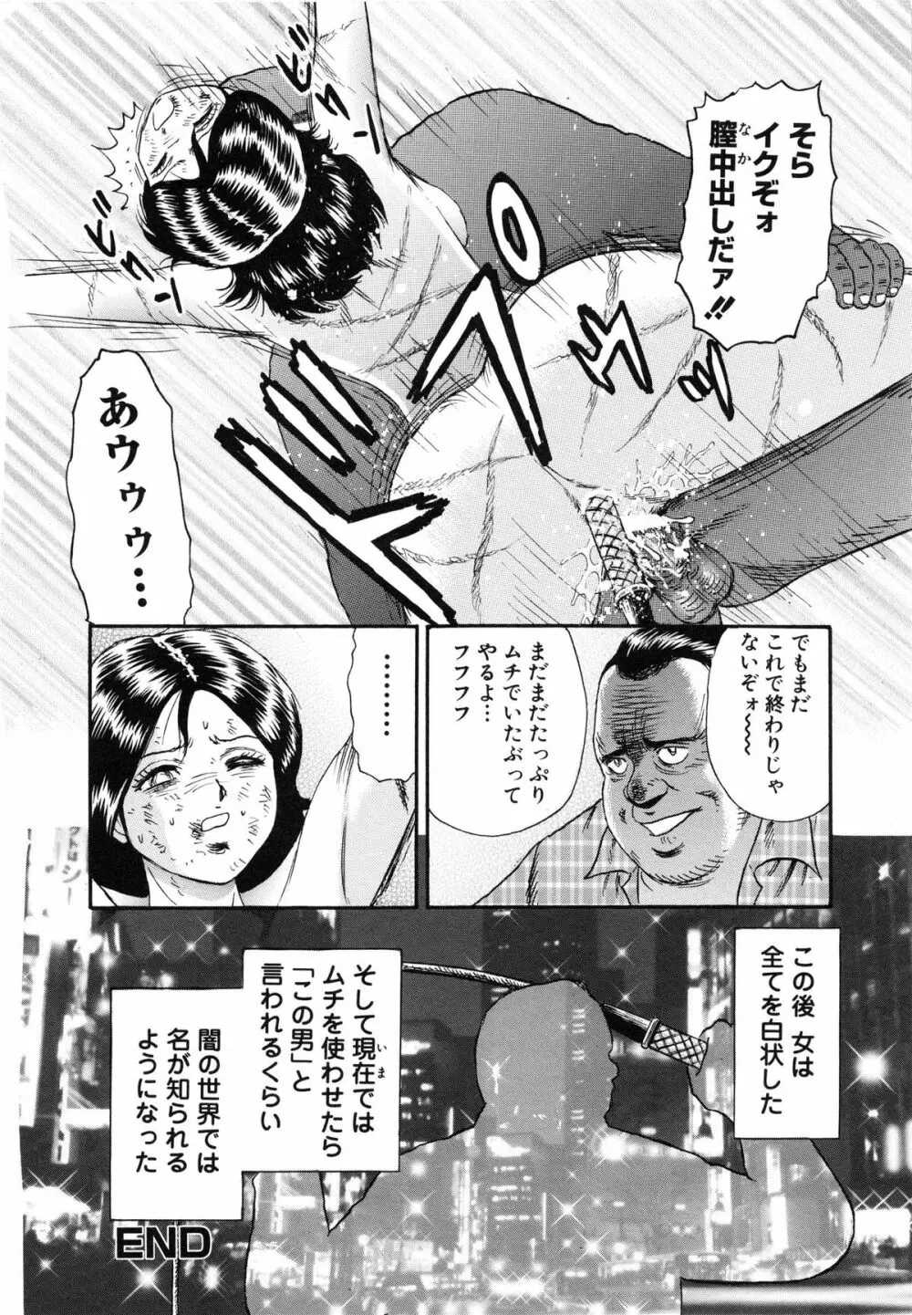 万引き少女全裸謝罪 85ページ