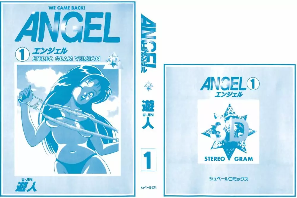 ANGEL 1 2ページ