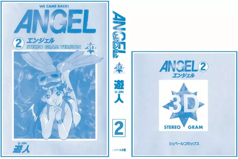 ANGEL 2 2ページ