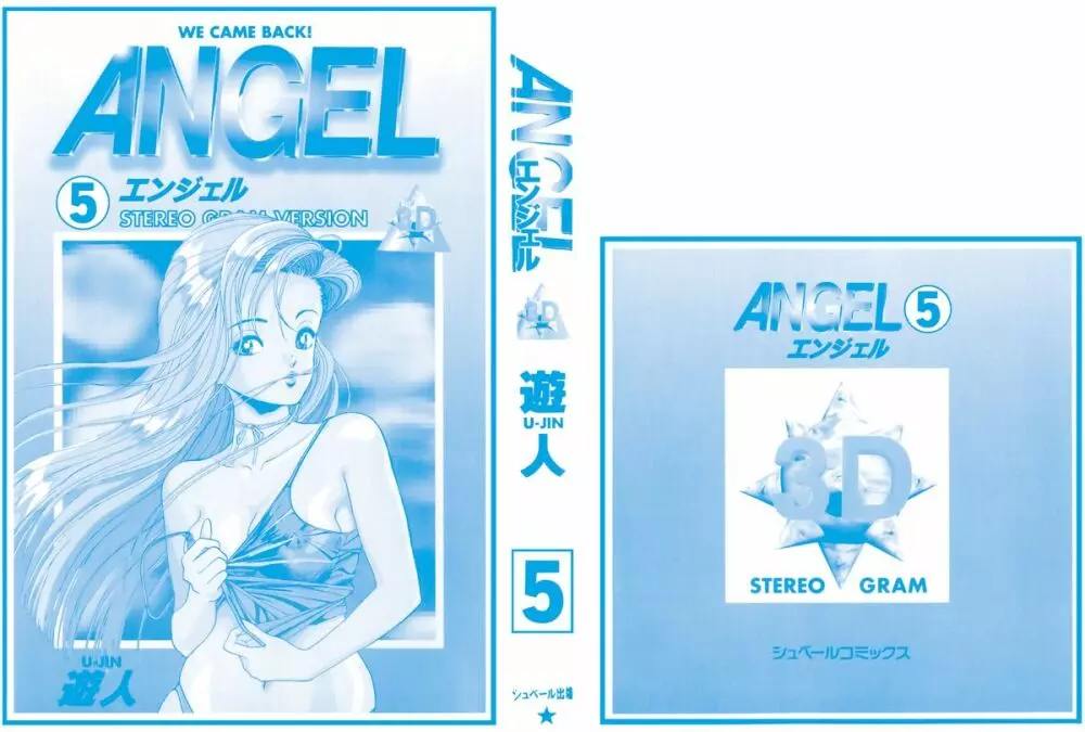 ANGEL 5 2ページ