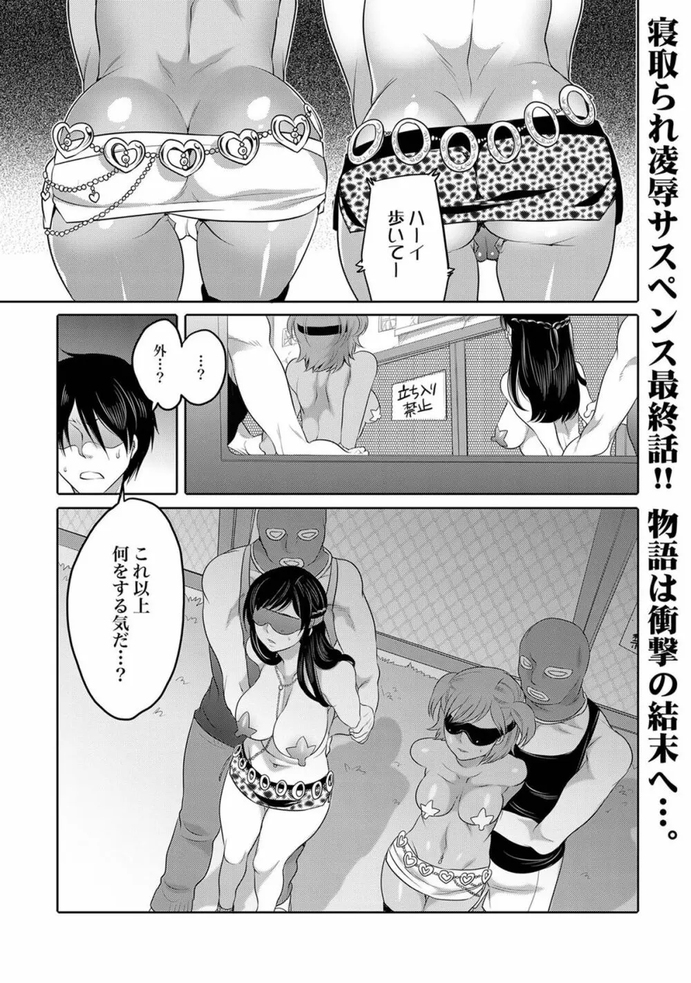 COMIC XO 絶！ Vol.40 54ページ