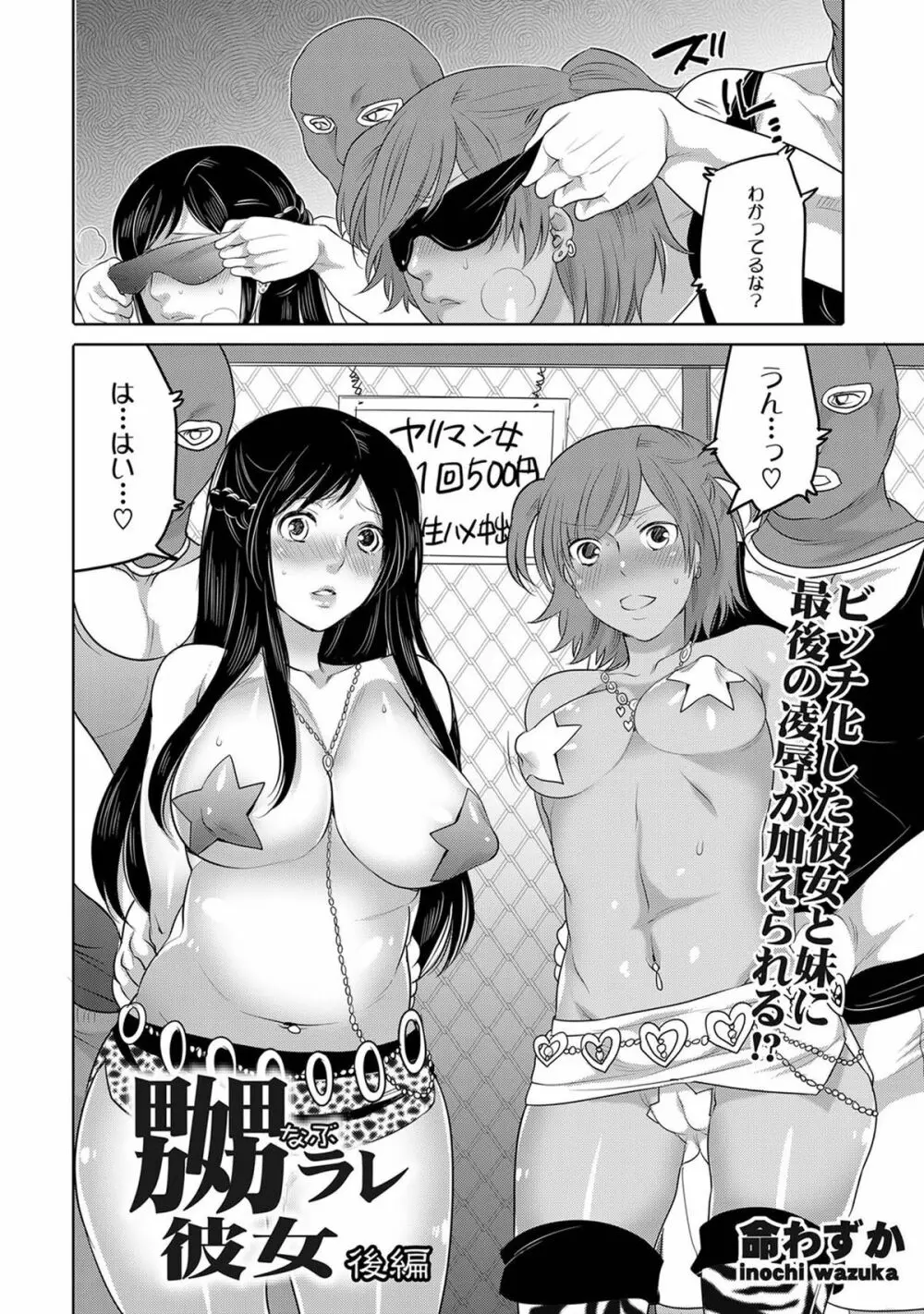 COMIC XO 絶！ Vol.40 55ページ