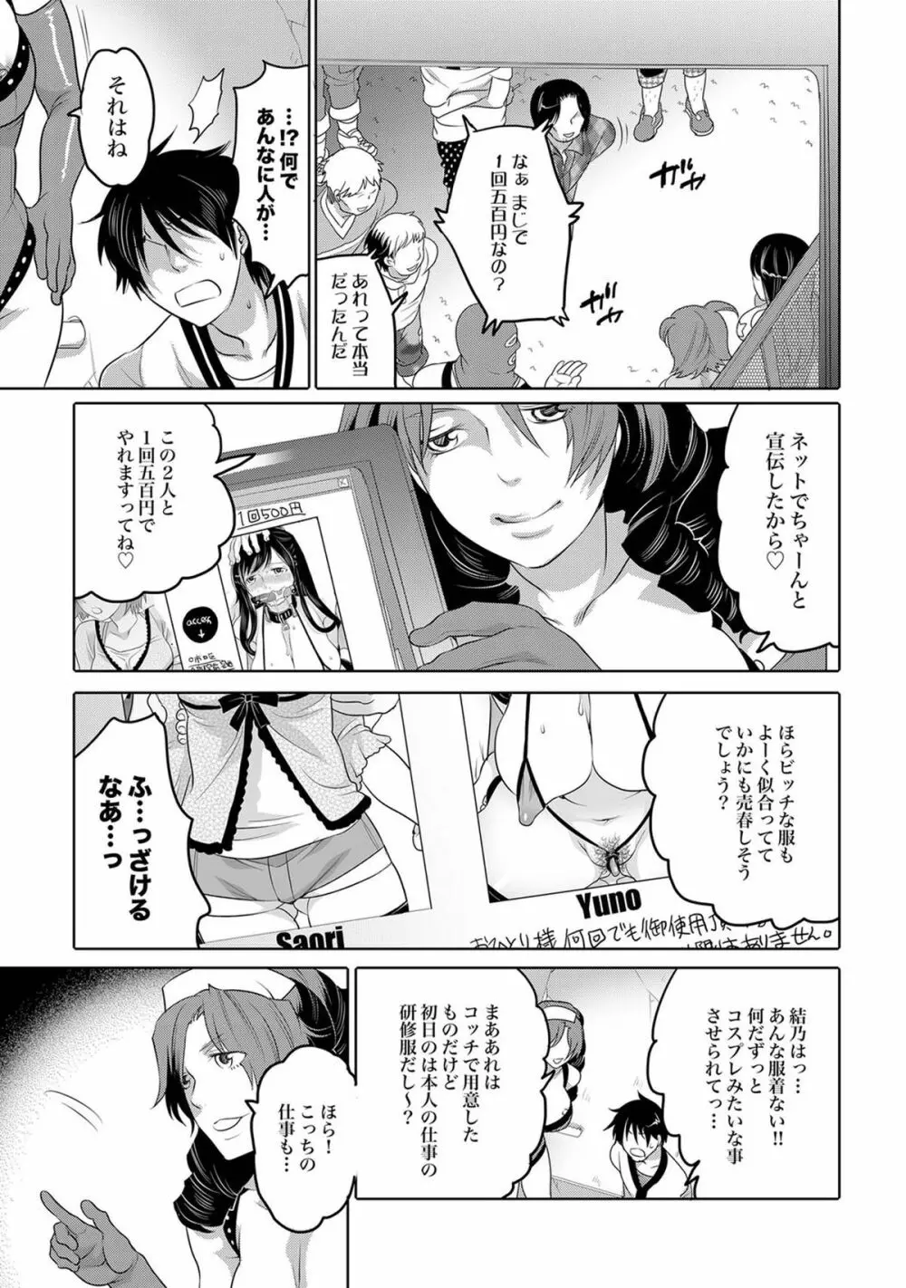 COMIC XO 絶！ Vol.40 56ページ