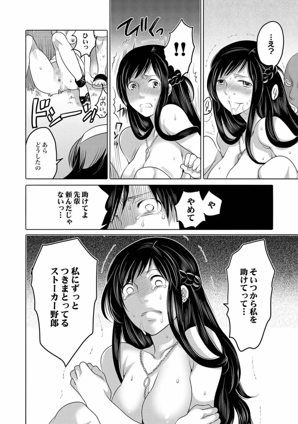 COMIC XO 絶！ Vol.40 83ページ