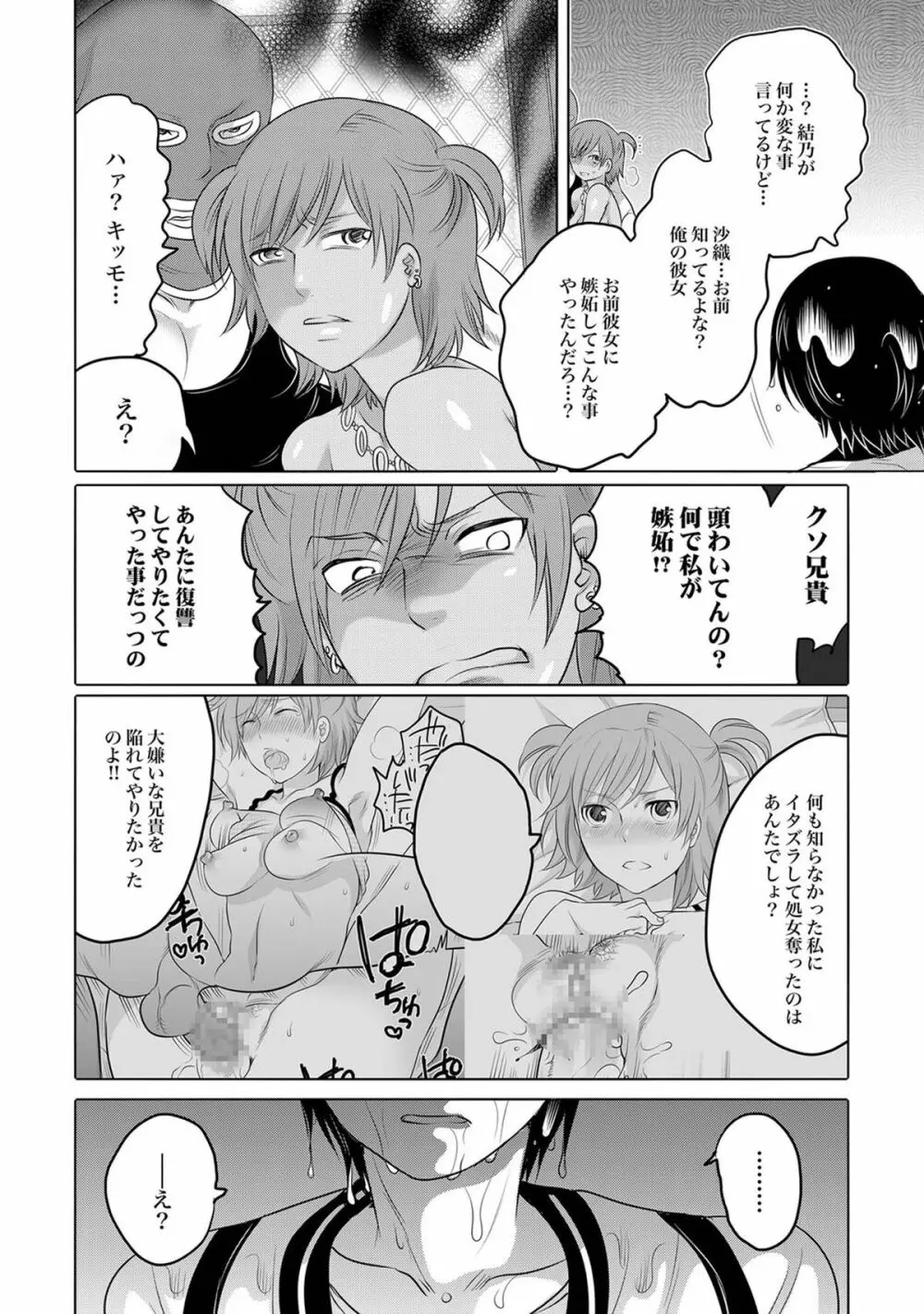 COMIC XO 絶！ Vol.40 85ページ