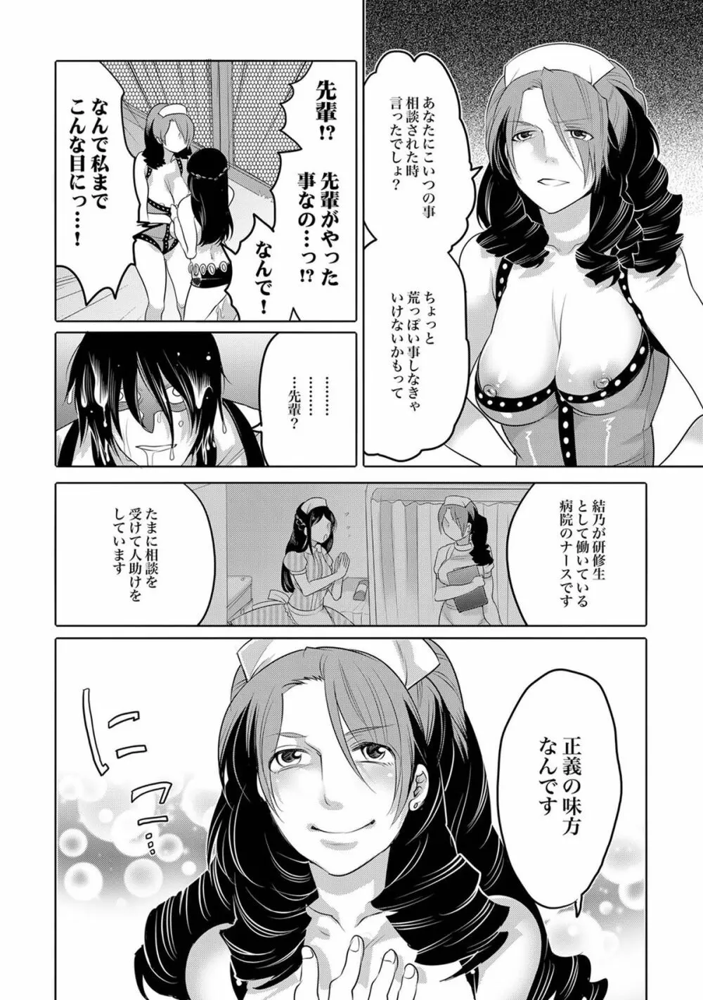 COMIC XO 絶！ Vol.40 87ページ