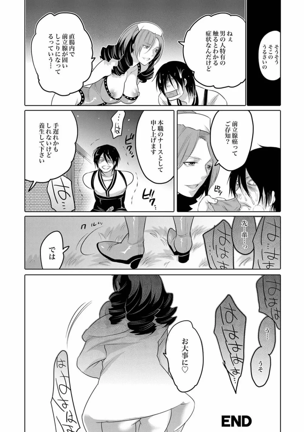 COMIC XO 絶！ Vol.40 91ページ