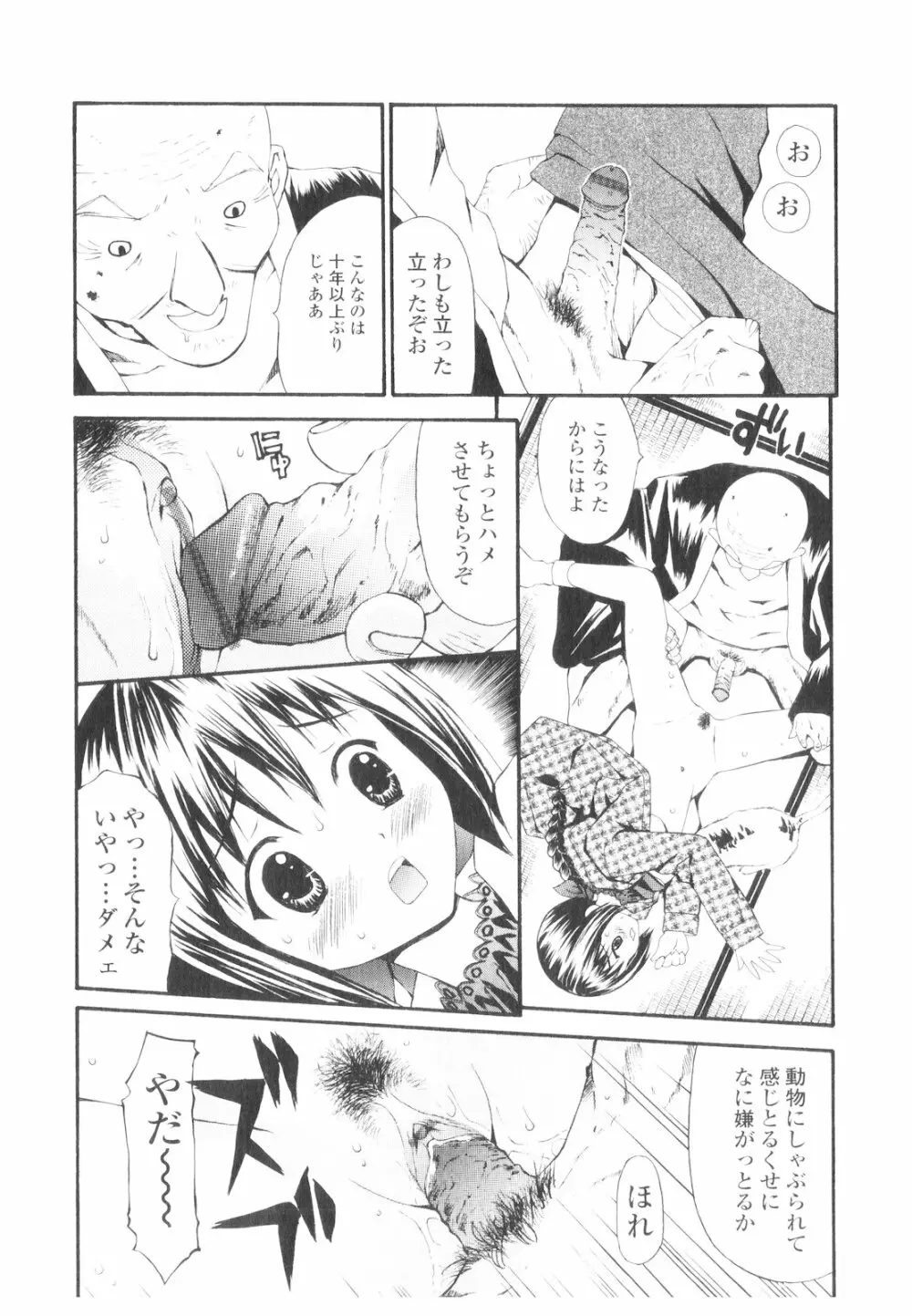 プラチナ Vol.1 129ページ