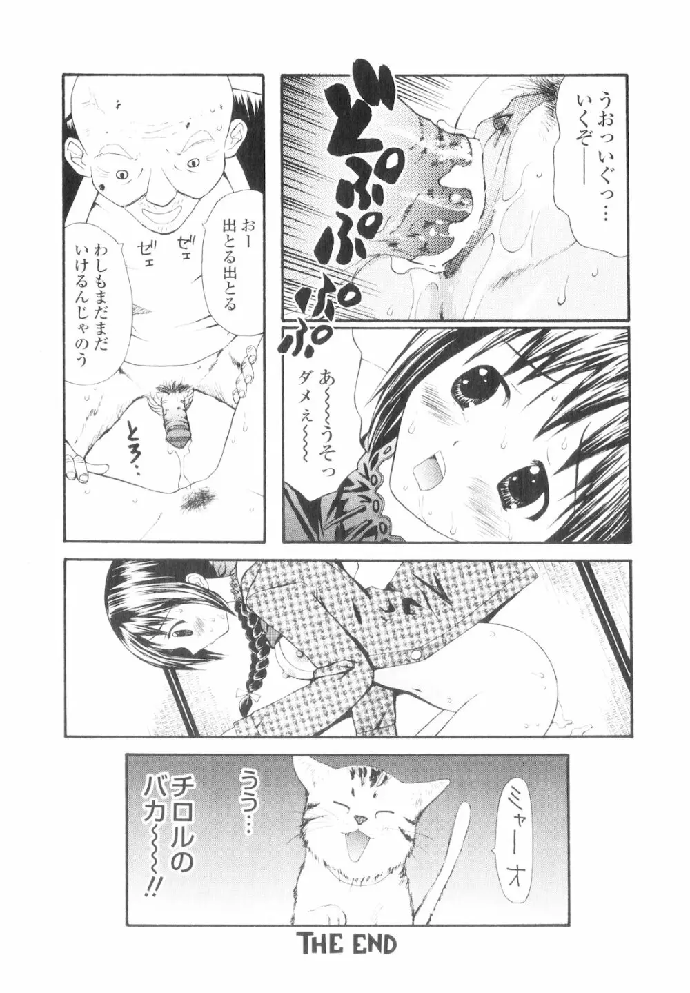 プラチナ Vol.1 133ページ