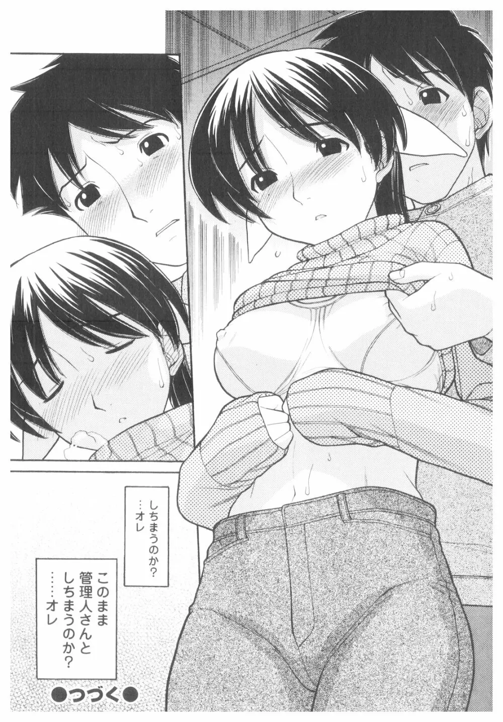 プラチナ Vol.1 15ページ