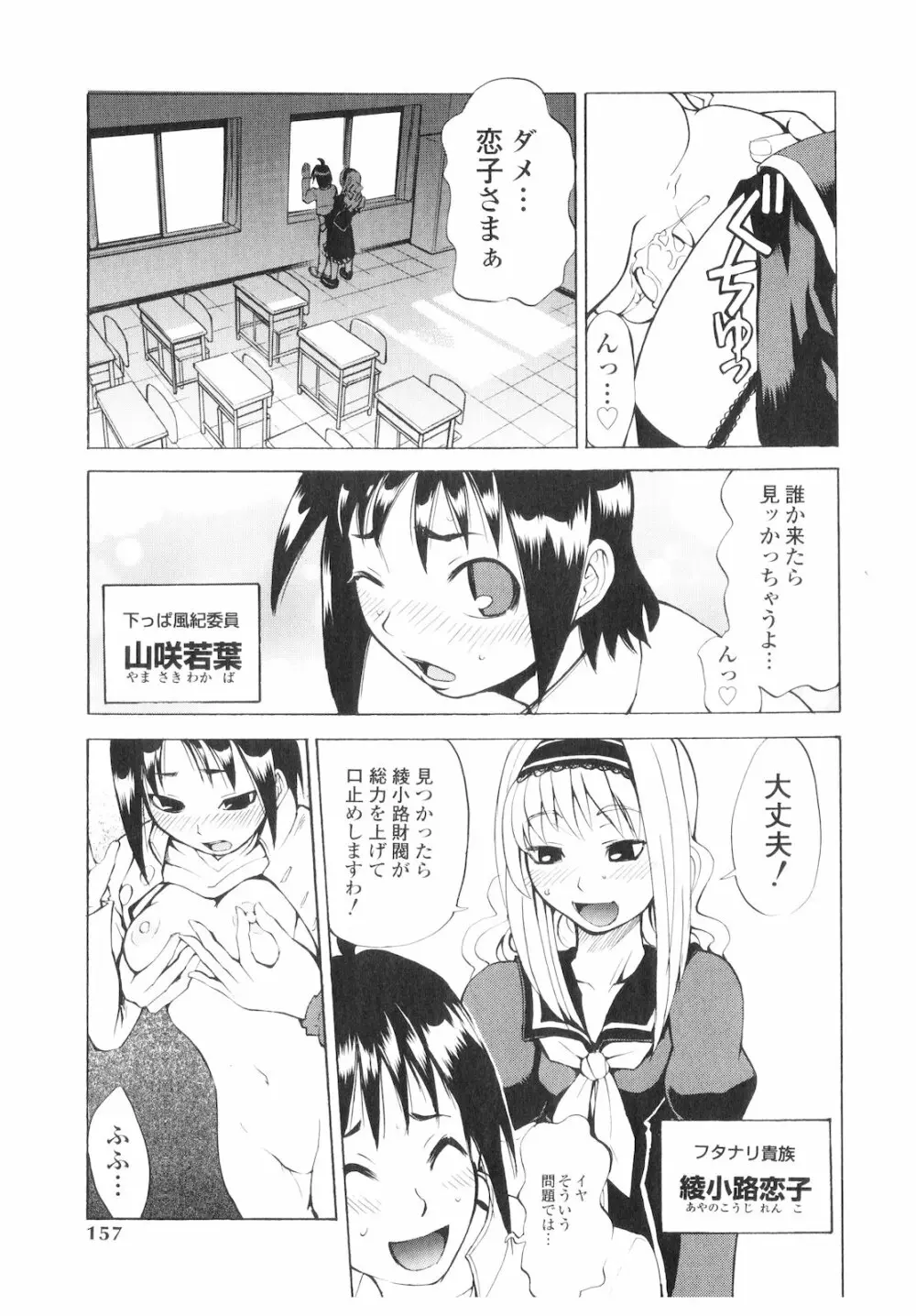 プラチナ Vol.1 156ページ