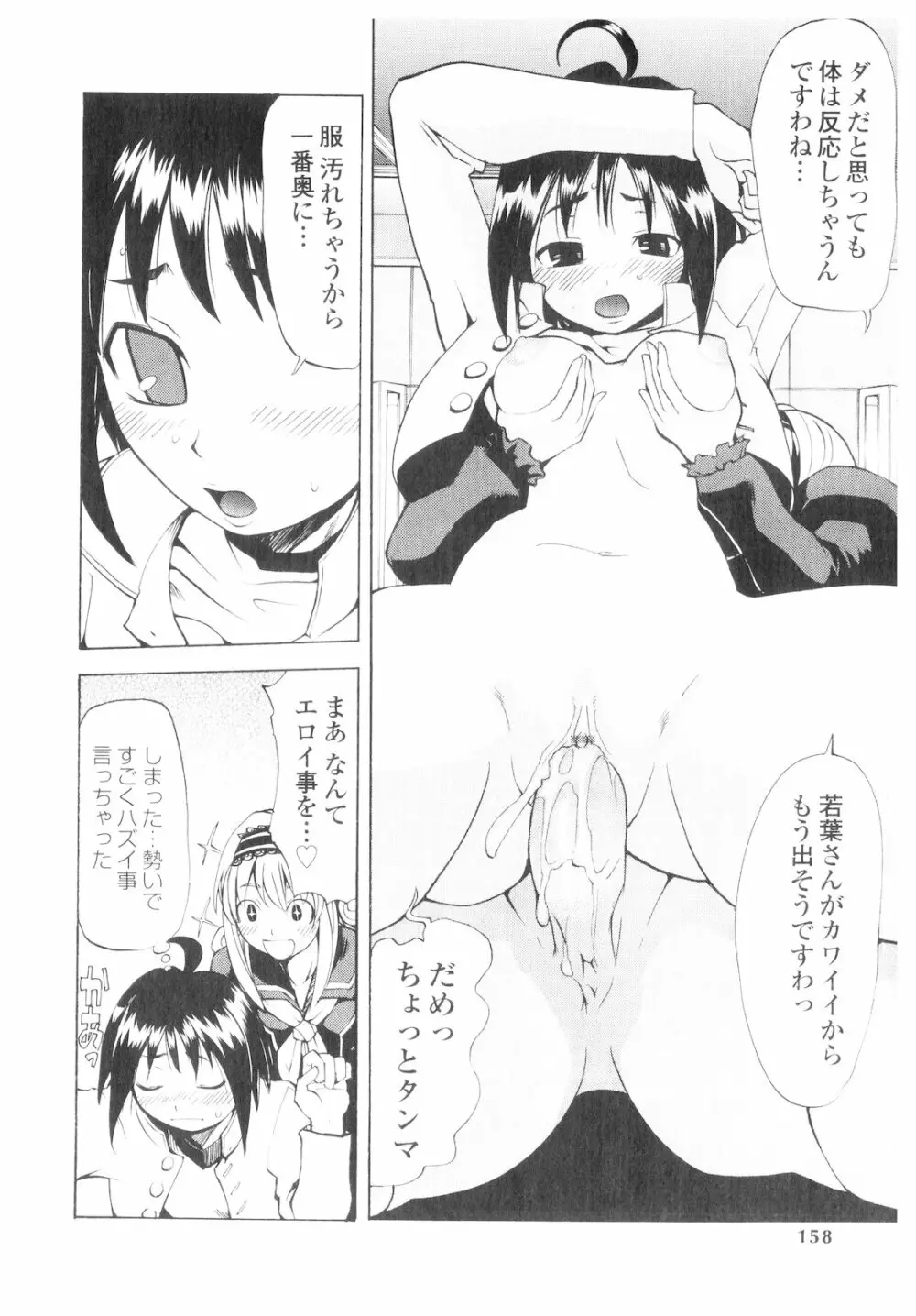 プラチナ Vol.1 157ページ