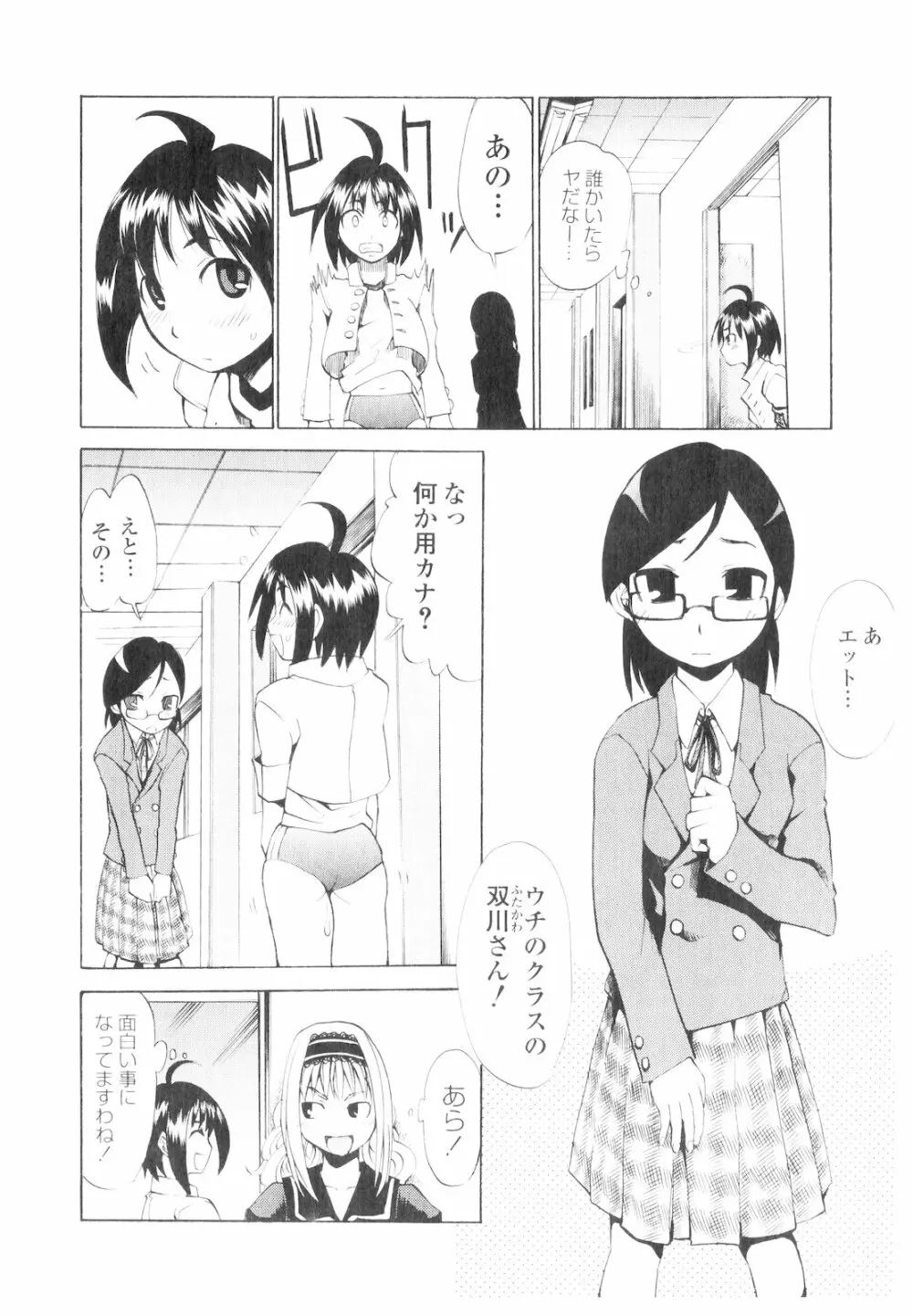 プラチナ Vol.1 161ページ