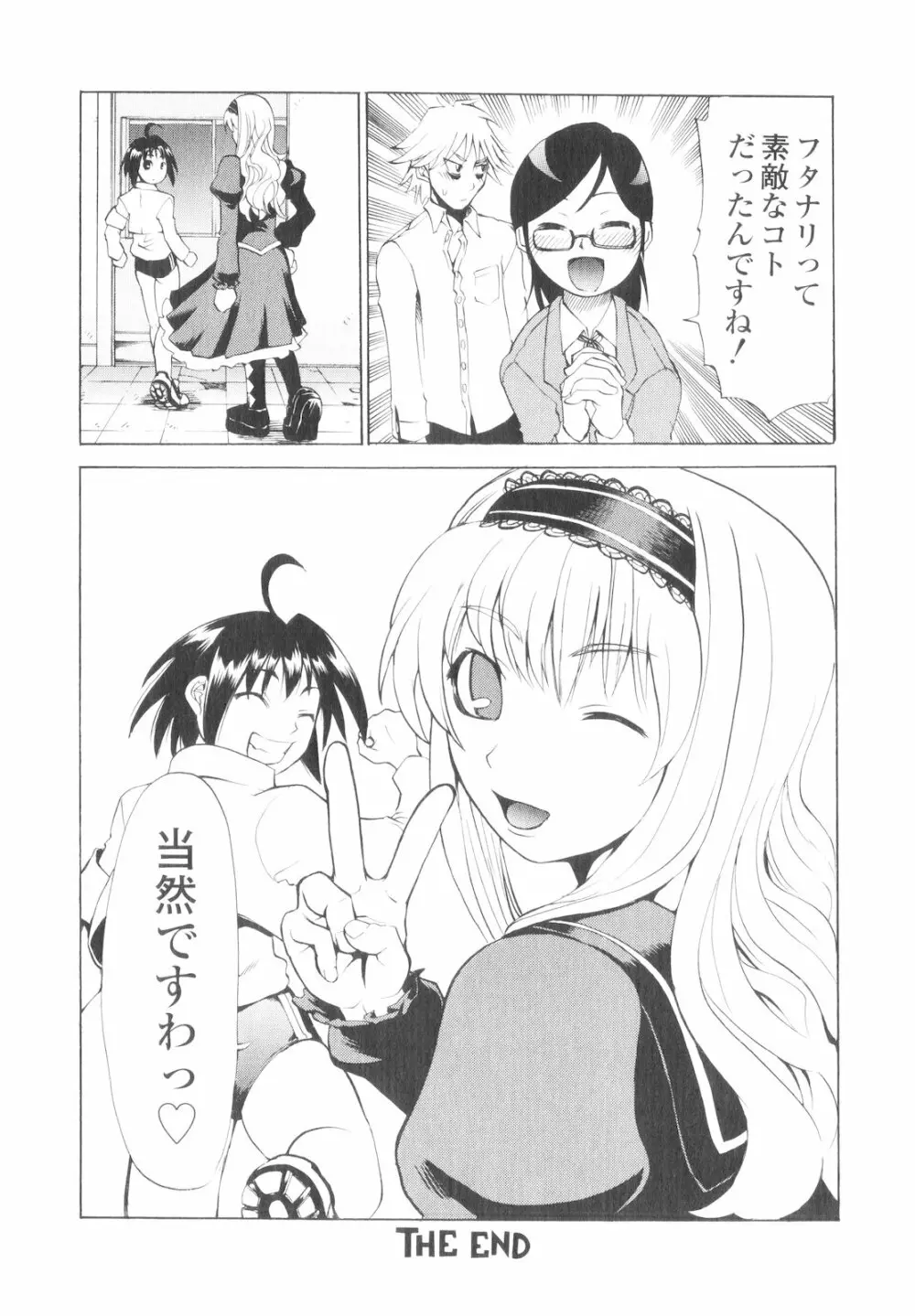 プラチナ Vol.1 185ページ