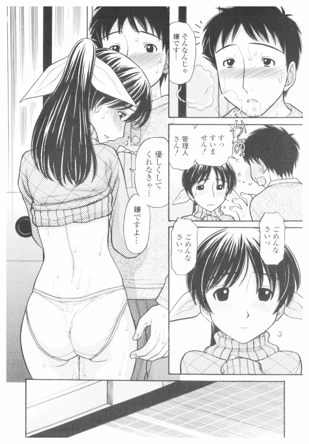 プラチナ Vol.1 23ページ