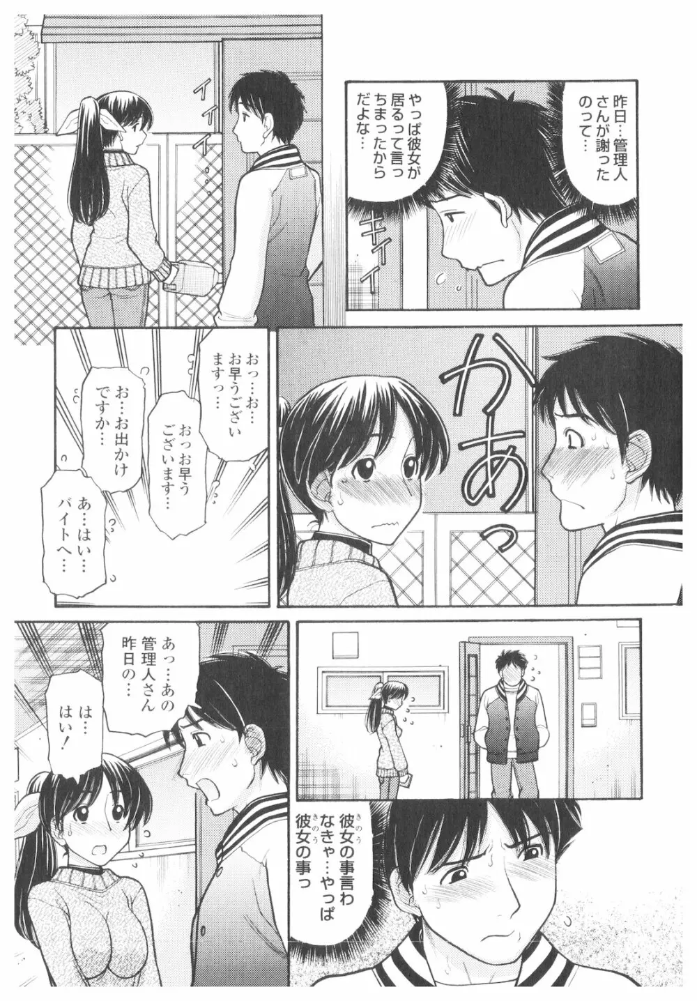 プラチナ Vol.1 34ページ