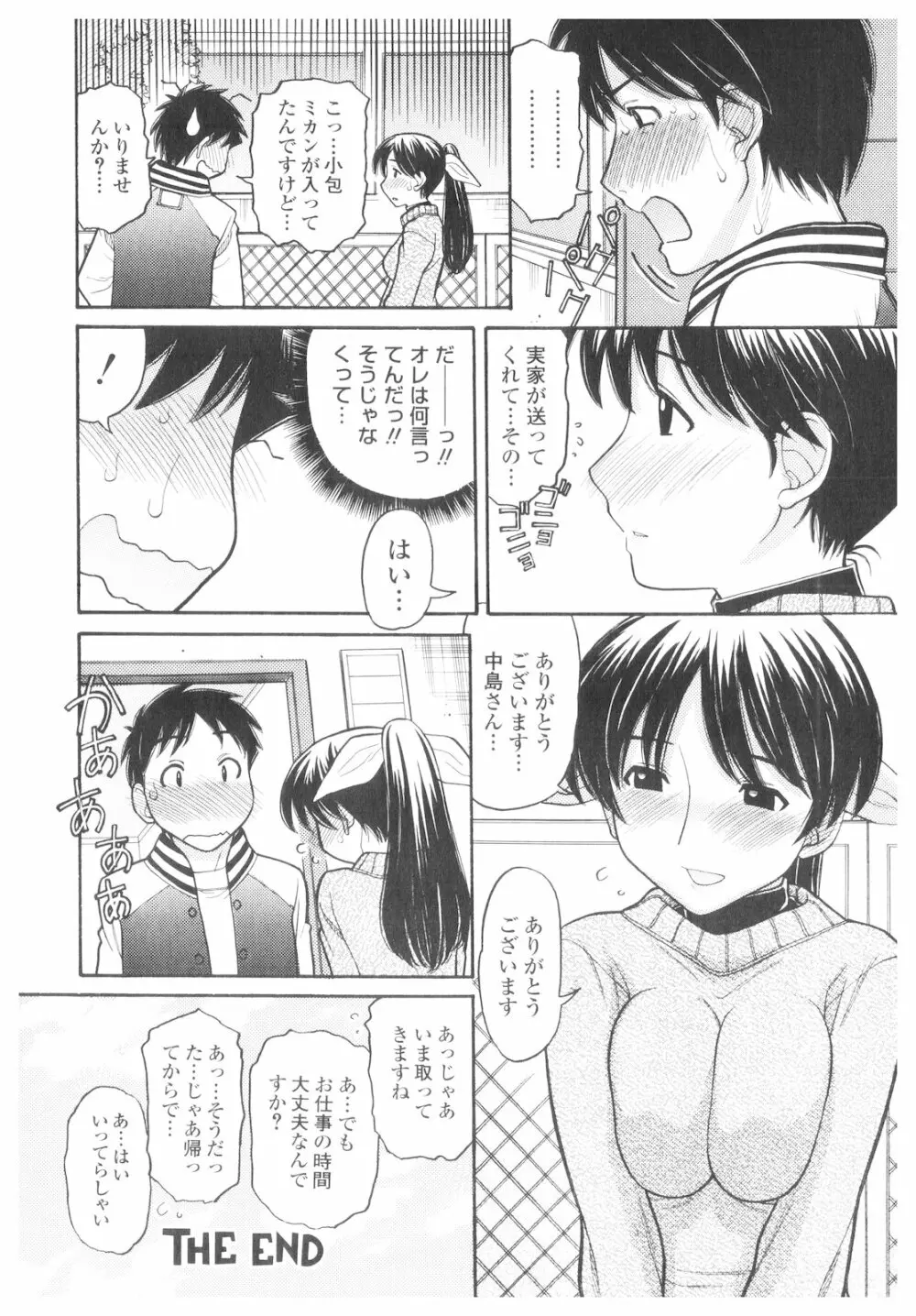 プラチナ Vol.1 35ページ