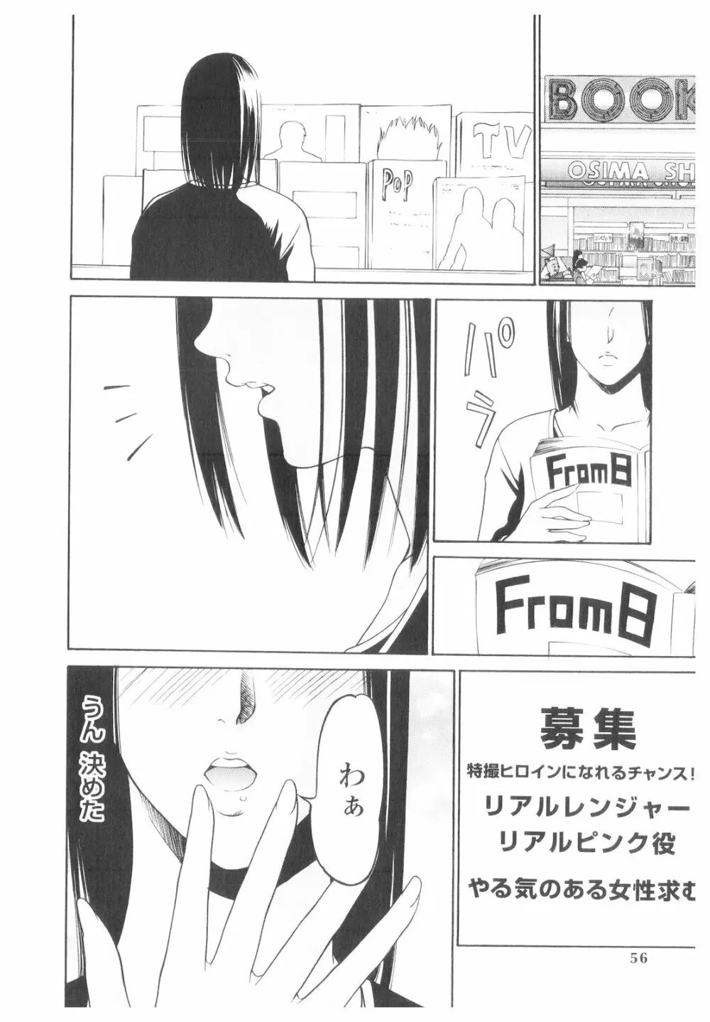 プラチナ Vol.1 55ページ