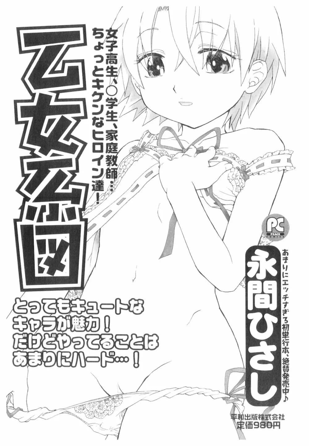 プラチナ Vol.1 73ページ