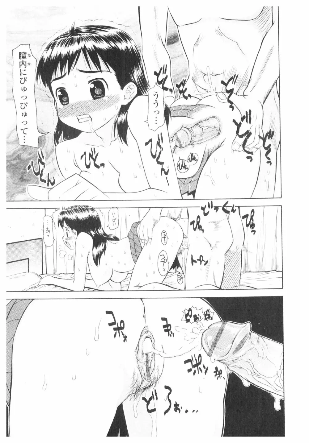 プラチナ Vol.1 88ページ