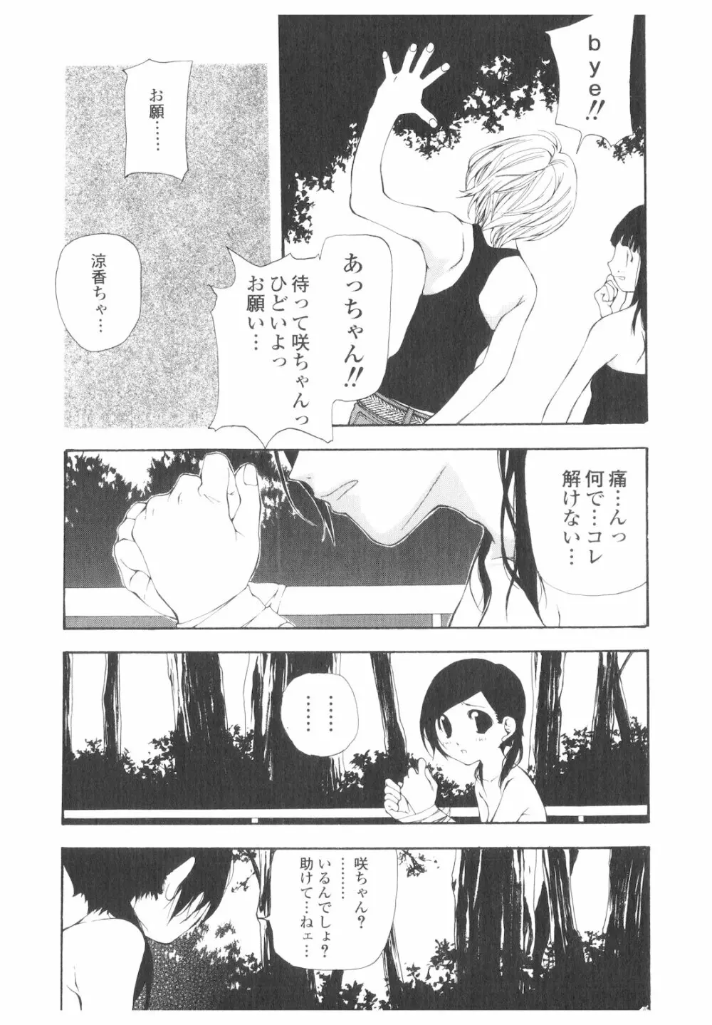 プラチナ Vol.2 10ページ