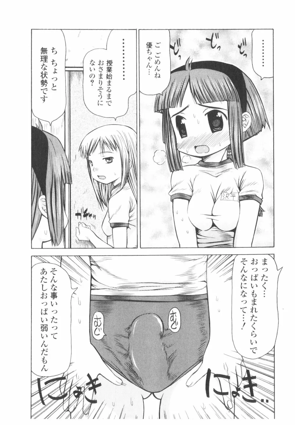 プラチナ Vol.2 100ページ