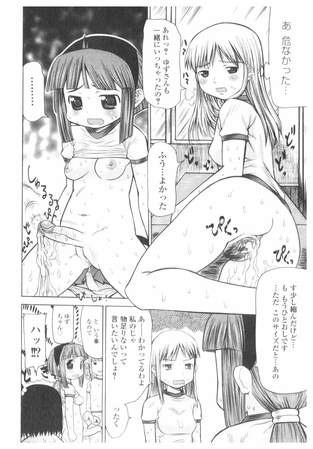 プラチナ Vol.2 113ページ