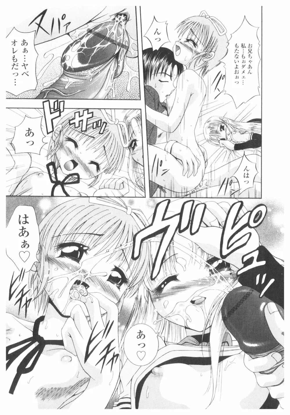 プラチナ Vol.2 176ページ