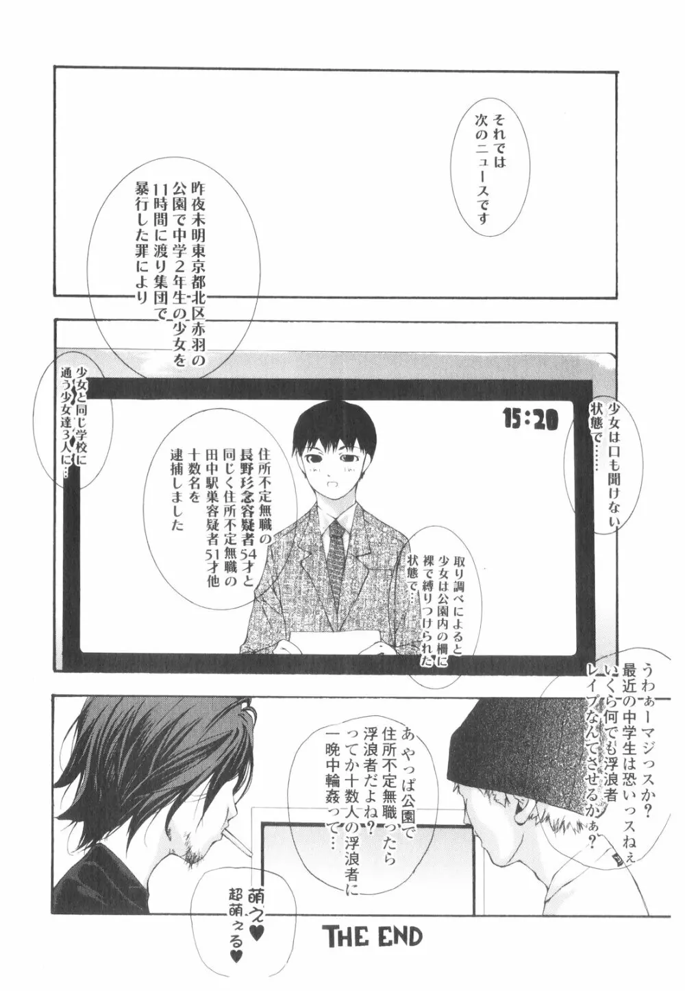 プラチナ Vol.2 21ページ