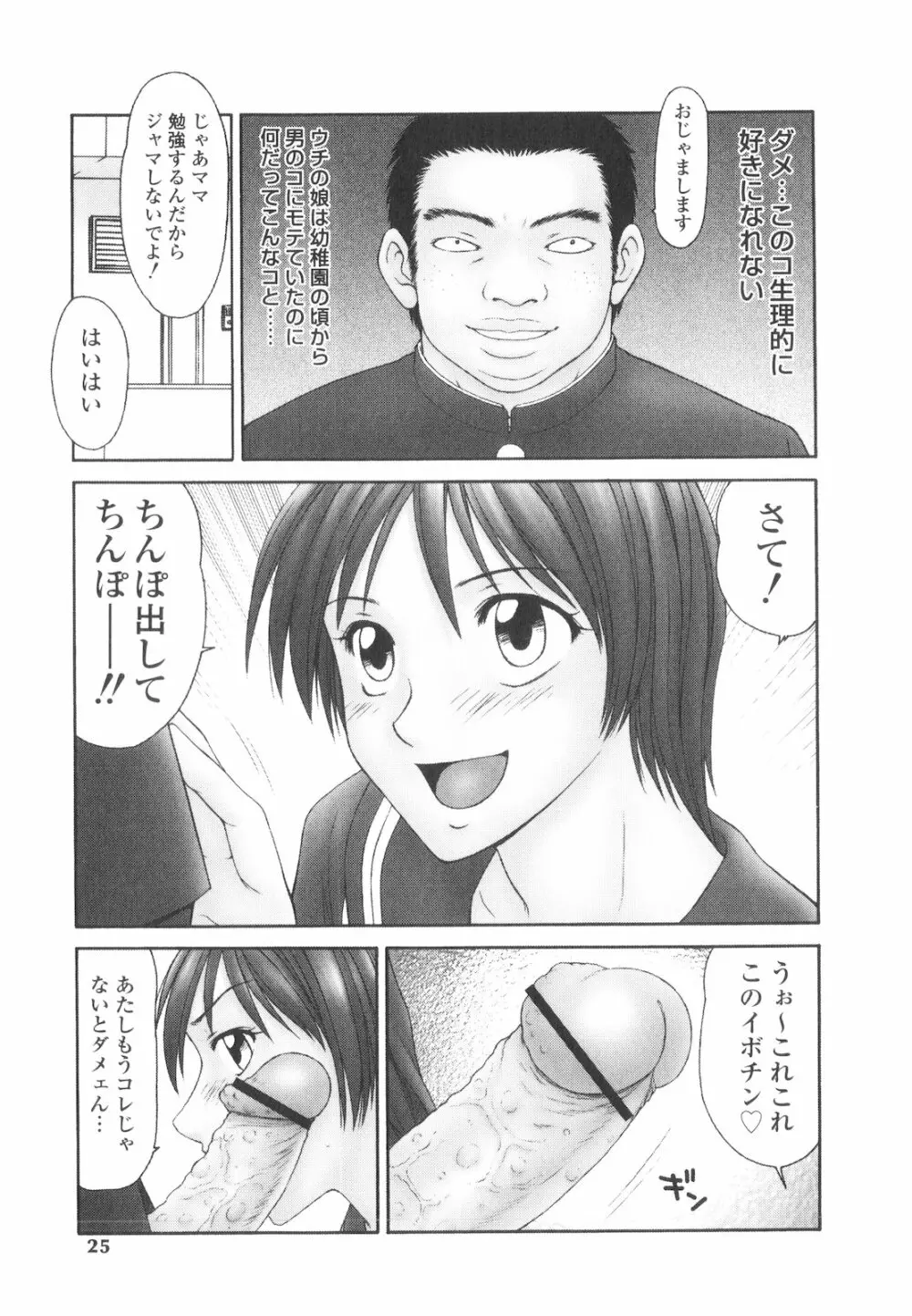 プラチナ Vol.2 24ページ