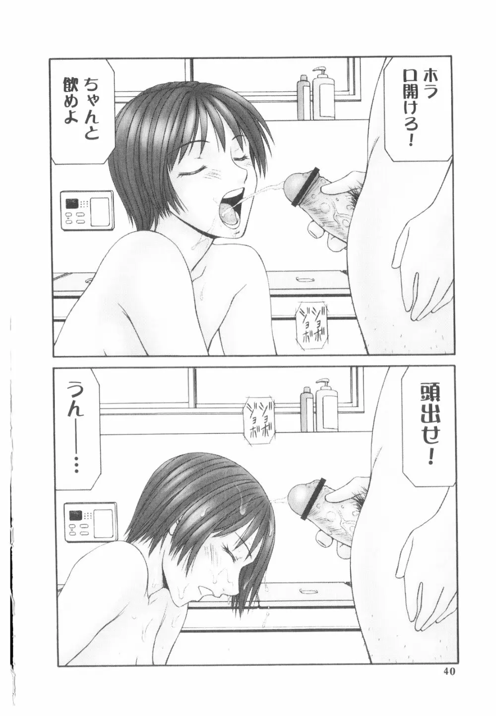 プラチナ Vol.2 39ページ