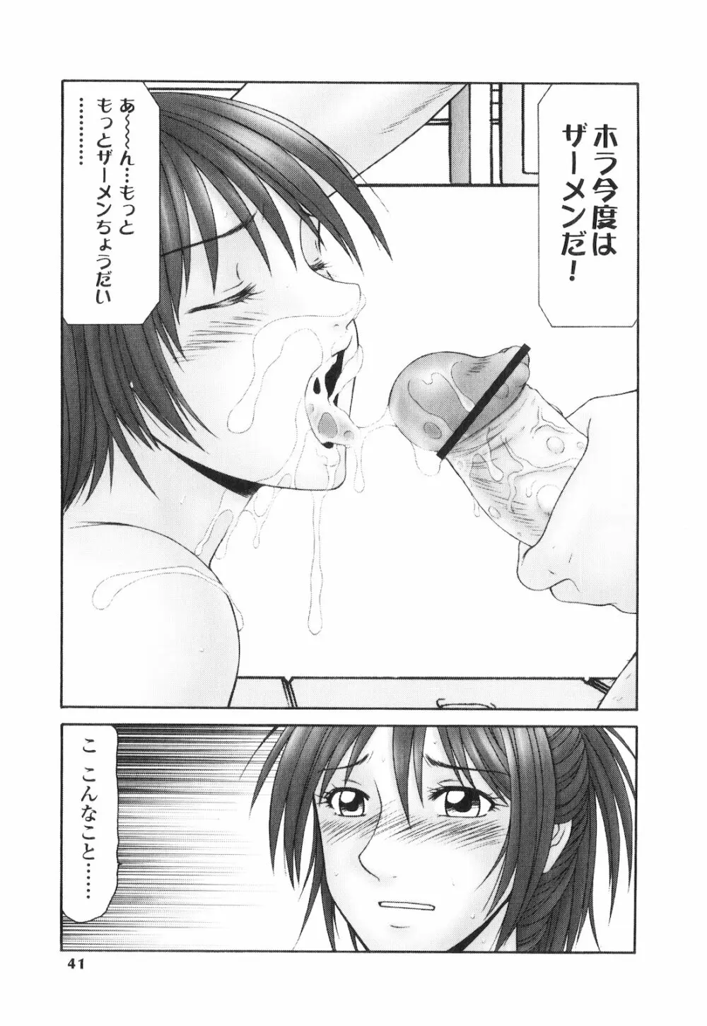 プラチナ Vol.2 40ページ