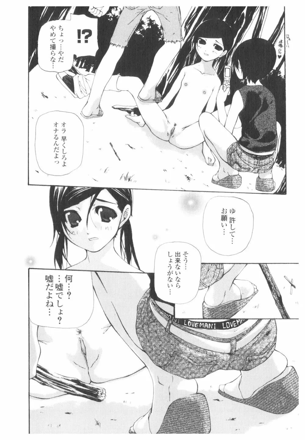 プラチナ Vol.2 5ページ