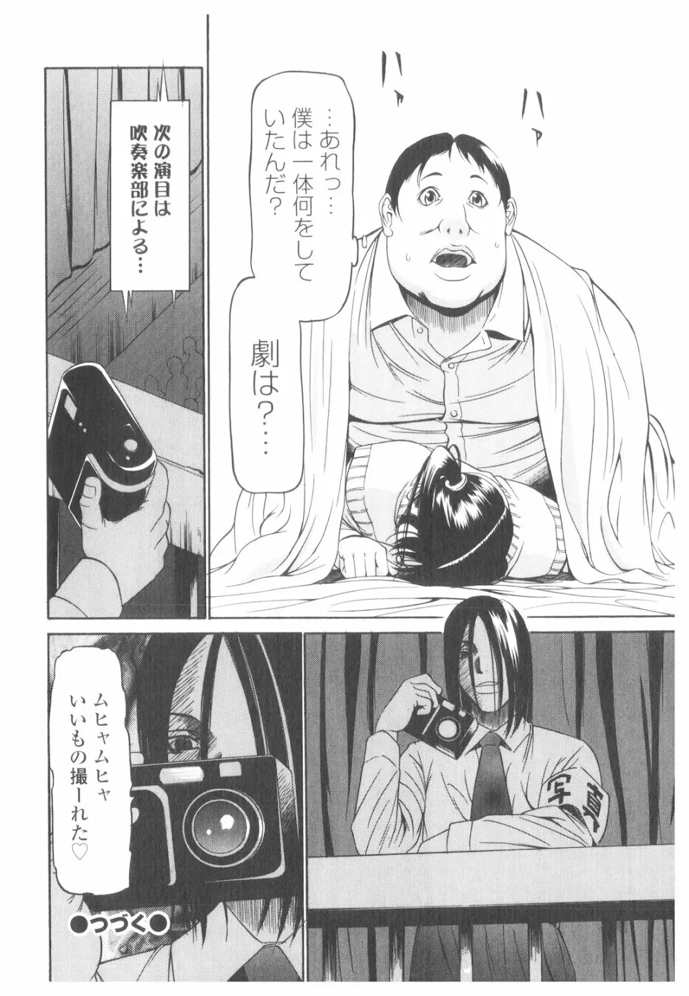 プラチナ Vol.2 69ページ