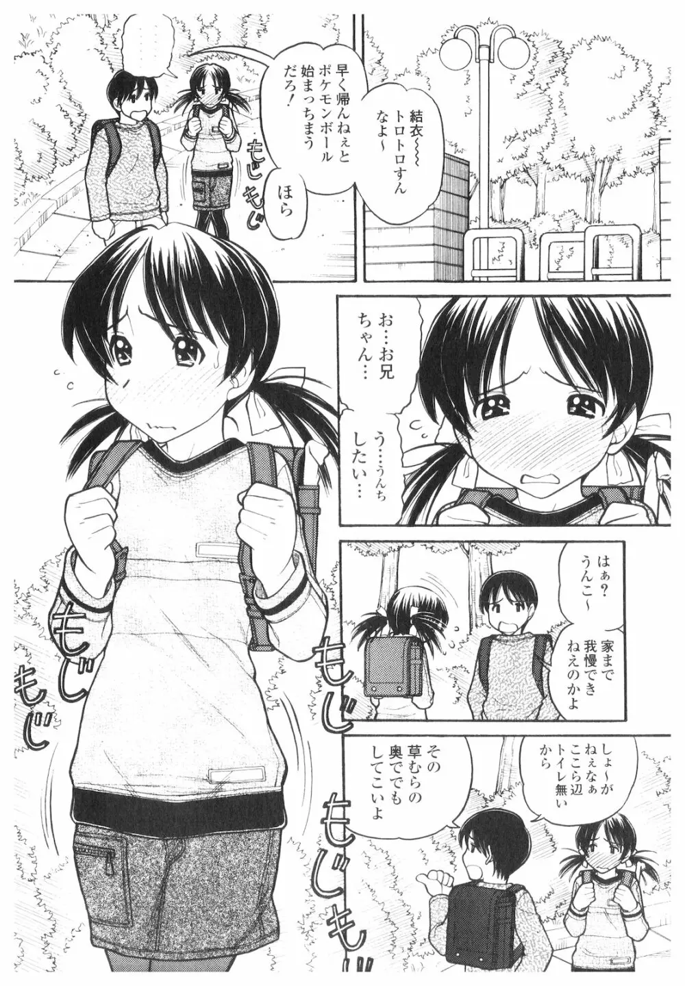 プラチナ Vol.2 71ページ