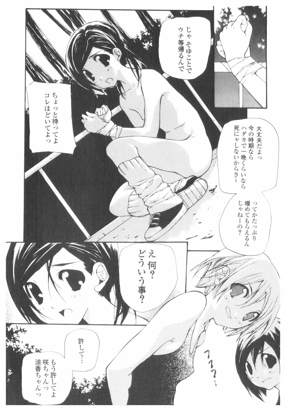 プラチナ Vol.2 9ページ