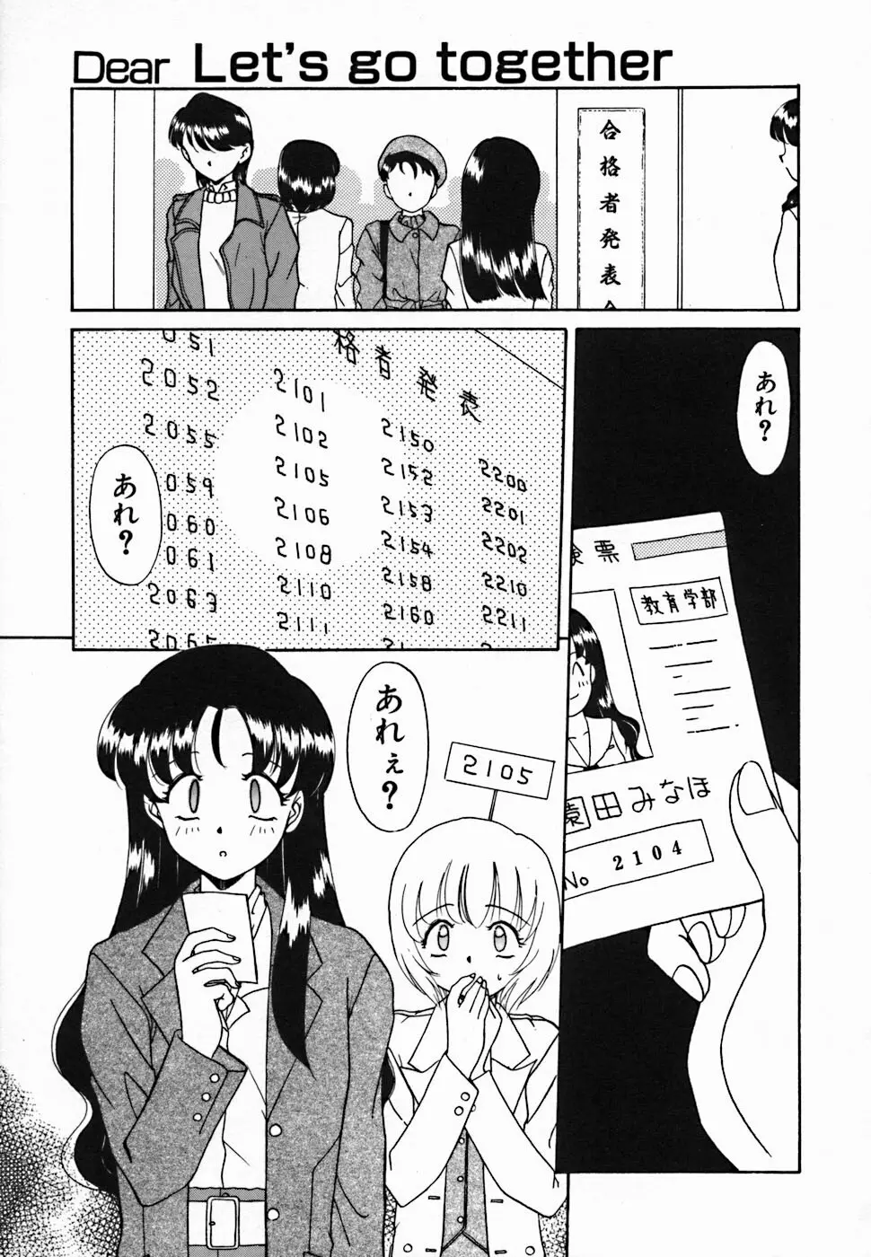 聖夜 172ページ