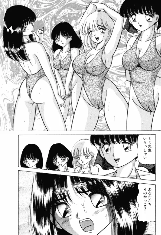 乙女のかけひき 135ページ