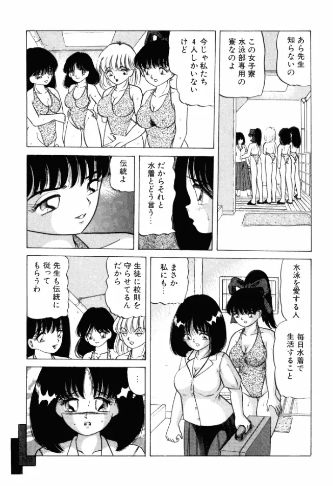 乙女のかけひき 136ページ