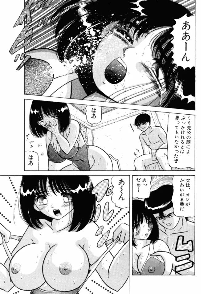 乙女のかけひき 155ページ