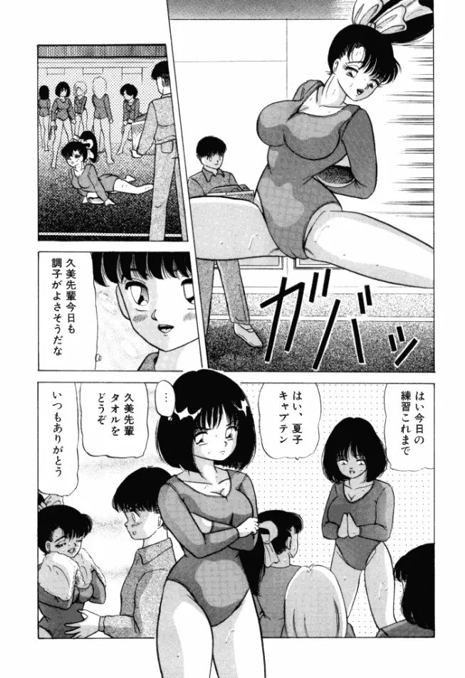 乙女のかけひき 36ページ