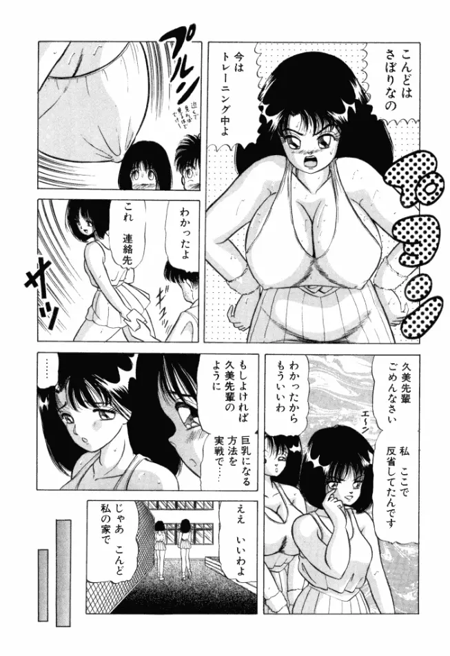 乙女のかけひき 55ページ